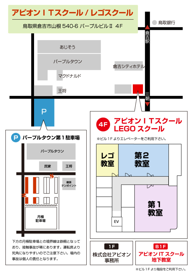 IT教室地図