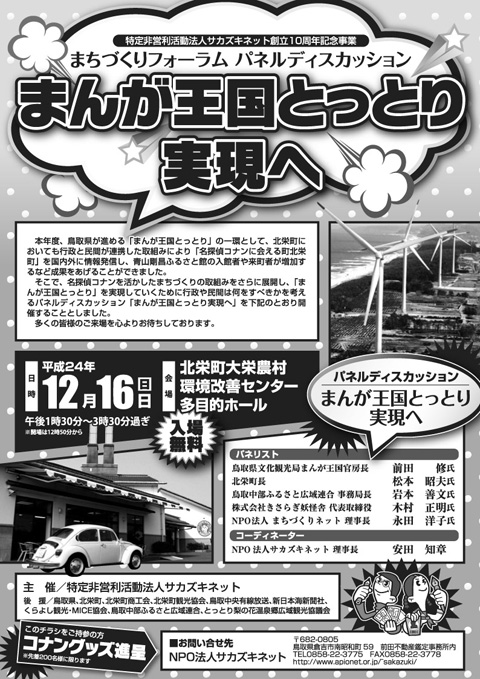 平井知事講演中