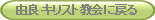 �R�ǃL���X�g����ɖ߂�