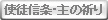 �g�k�M���E��̋F��