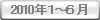 2010�N�P�`�U��