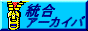 �����A�[�J�C�o�E�v���W�F�N�g