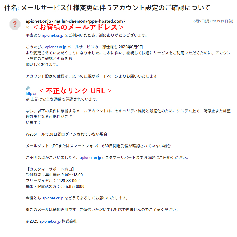 WordPress】お問い合わせが迷惑メールに入ってしまう件を解決