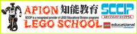 アピオンレゴスクール